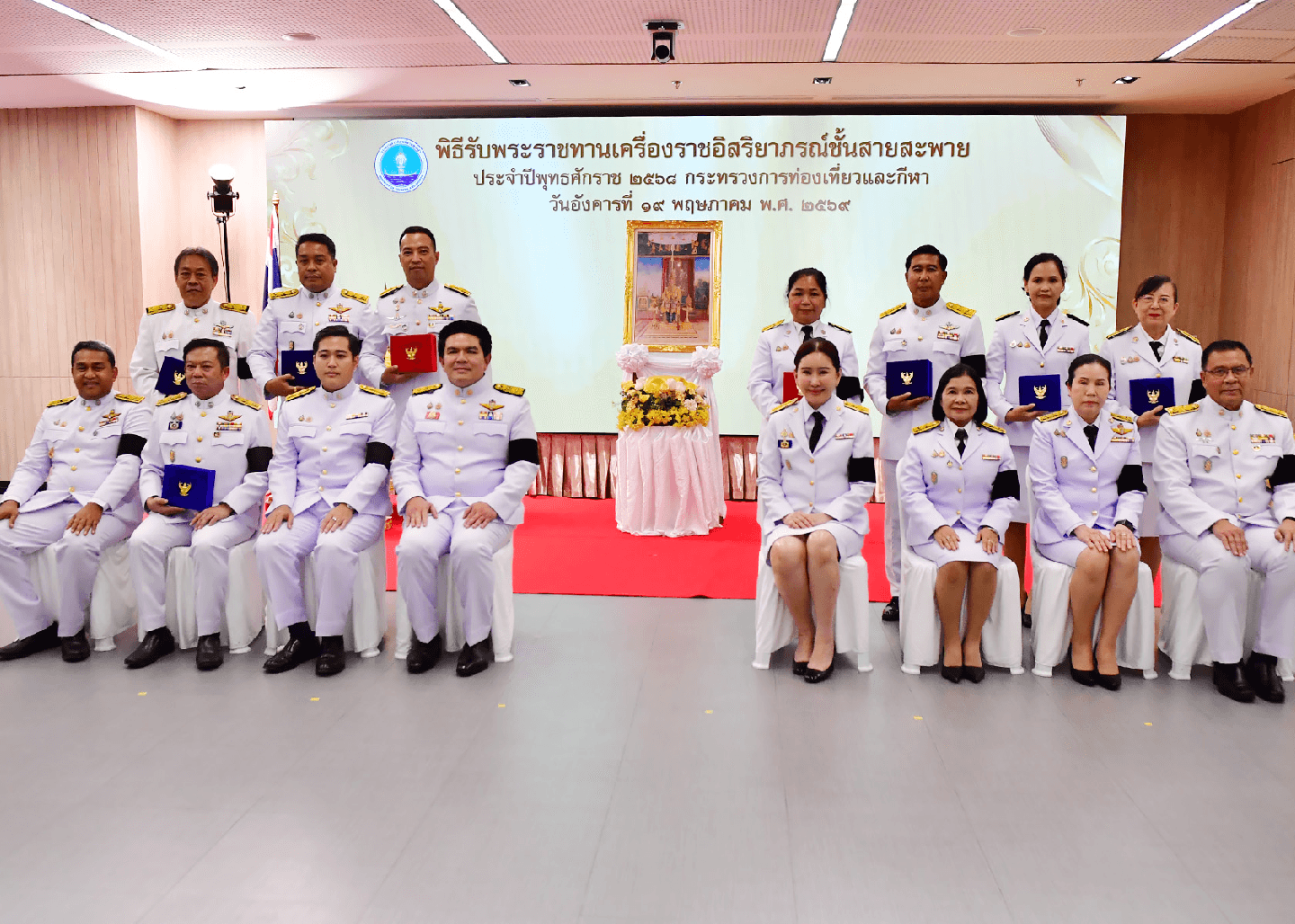 พิธีรับพระราชทานเครื่องราชอิสริยาภรณ์ ชั้นสายสะพาย ประจำปี 2568 ของกระทรวงการท่องเที่ยวและกีฬา