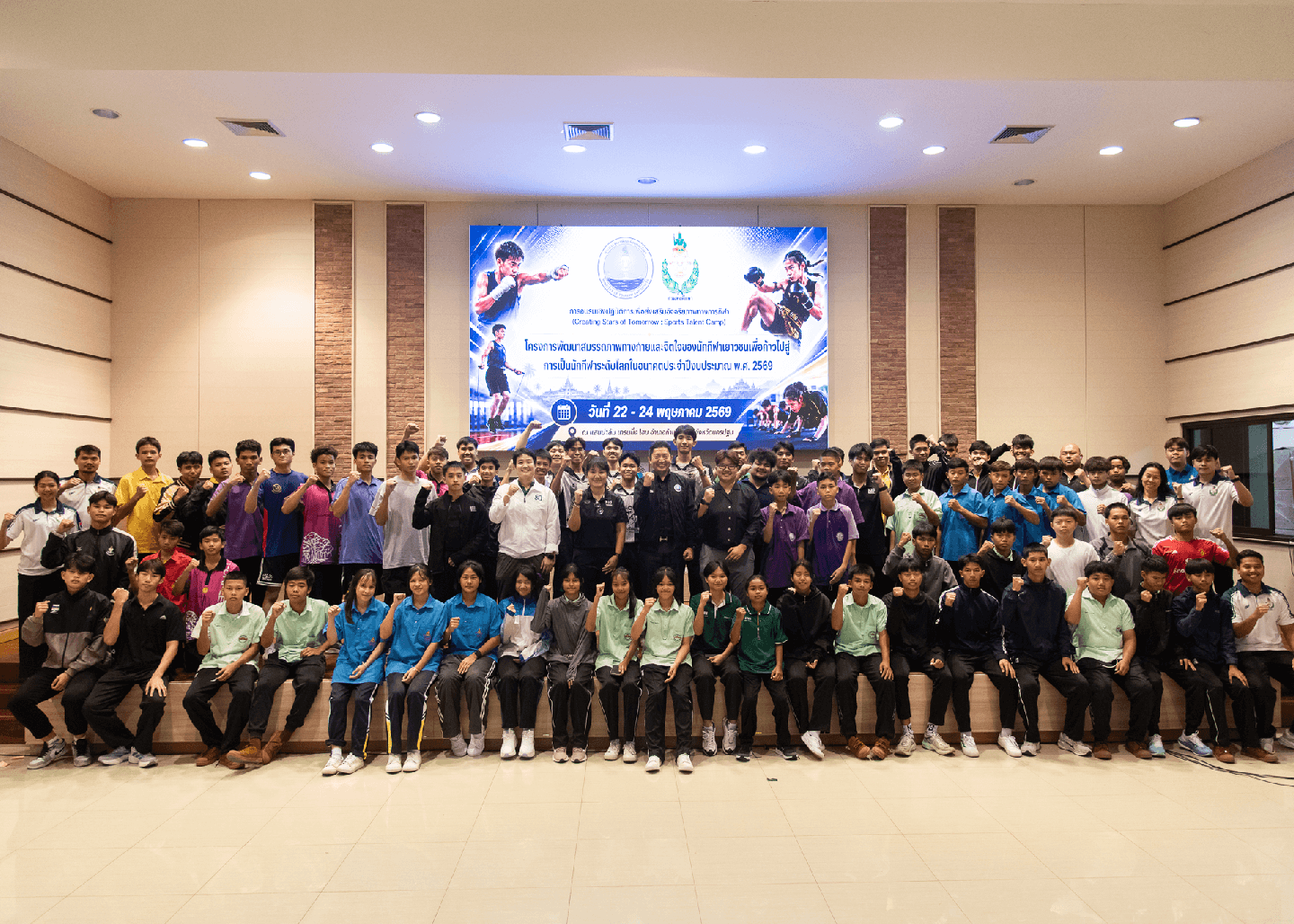 Department of Physical Education Organizes Sports Talent Camp in Muay Thai to Enhance the Physical and Mental Fitness of Young Athletes in Nakhon Pathom