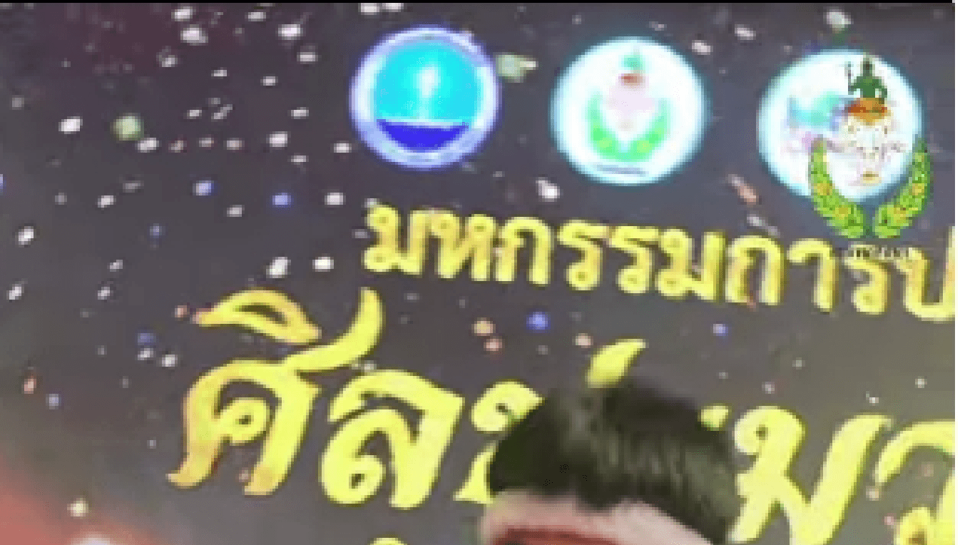 SoftPowerศิลปะมวยไทยการประกวดศิลปะมวยไทยชนะเลิศแห่งประเทศไทย2569 #กรมพลศึกษา