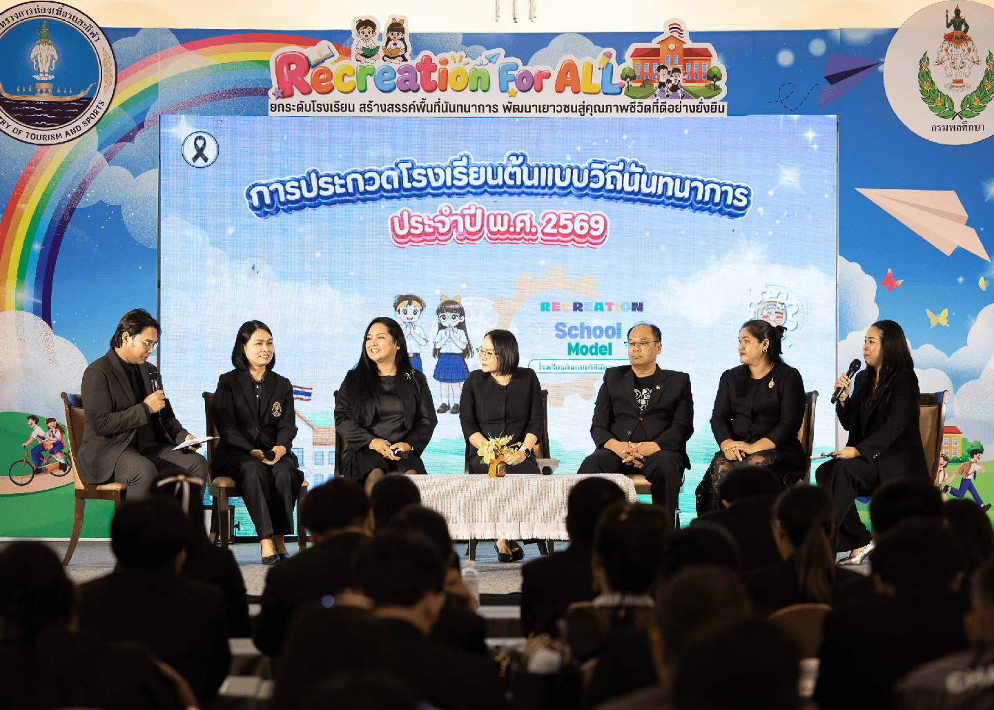 กรมพลศึกษาจัดประกวดโรงเรียนต้นแบบวิถีนันทนาการ ประจำปี พ.ศ. 2569 “Recreation for All : พื้นที่สร้างสรรค์ วิถีนันทนาการ สู่สังคมแห่งการเรียนรู้”