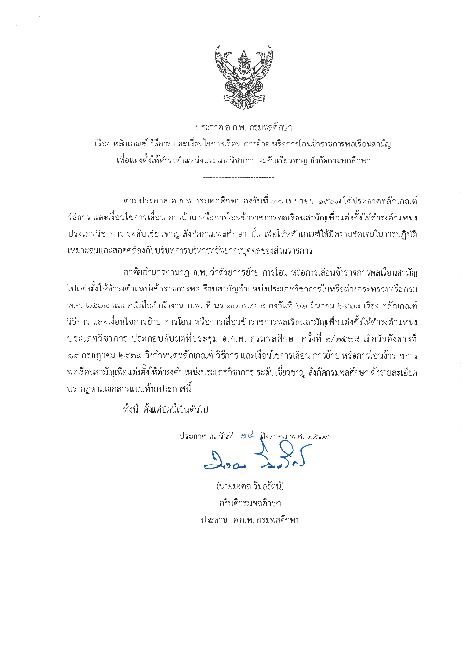 ประกาศ อ.ก.พ. กรมพลศึกษา เรื่อง หลักเกณฑ์ วิธีการ และเงื่อนไขการเลื่อน การย้าย หรือการโอนข้าราชการพลเรือนสามัญ เพื่อแต่งตั้งให้ดำรงตำแหน่งประเภทวิชาการ ระดับเชี่ยวชาญ สังกัดกรมพลศึกษา (2569)