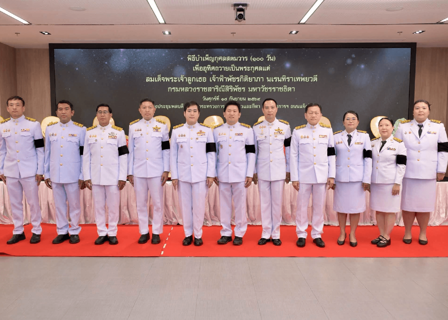 ผู้บริหารกรมพลศึกษา ร่วมพิธีบำเพ็ญกุศล 100 วัน (สตมวาร) อุทิศถวายแด่ สมเด็จพระเจ้าลูกเธอ เจ้าฟ้าพัชรกิติยาภาฯ