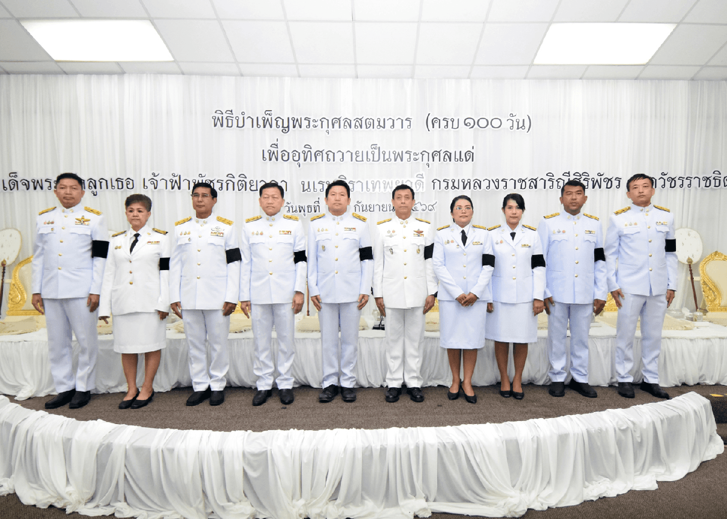 พิธีบำเพ็ญกุศล เพื่อถวายเป็นพระกุศลแด่สมเด็จพระเจ้าลูกเธอ เจ้าฟ้าพัชรกิติยาภา นเรนทิราเทพยวดี กรมหลวงราชสาริณีสิริพัชร มหาวัชรราชธิดา ในวาระ ครบ 100 วัน (สตมวาร)
